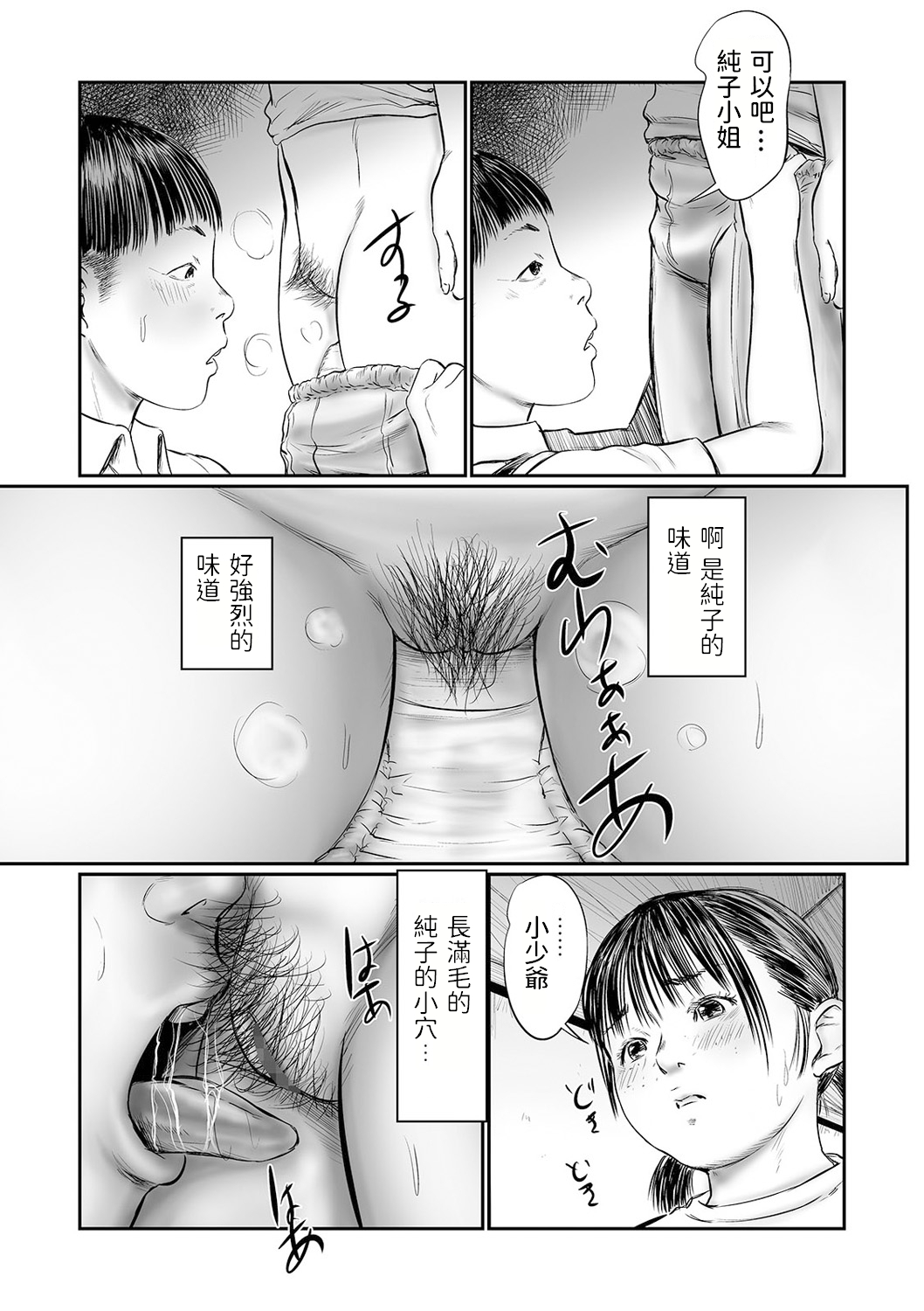 DEBIAS 5 page 9 full