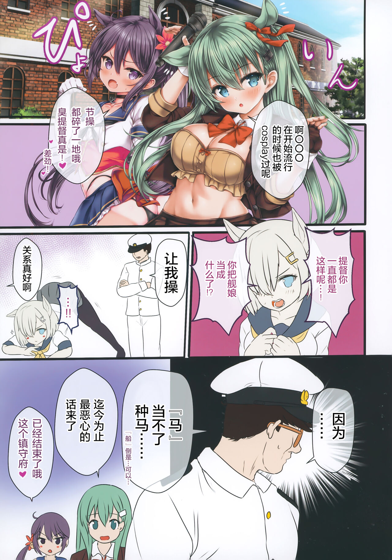 Teitoku no Nakayasumi. Rei page 3 full