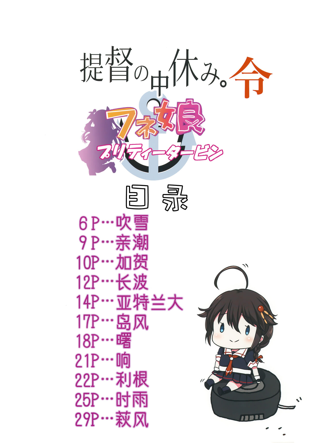 Teitoku no Nakayasumi. Rei page 4 full