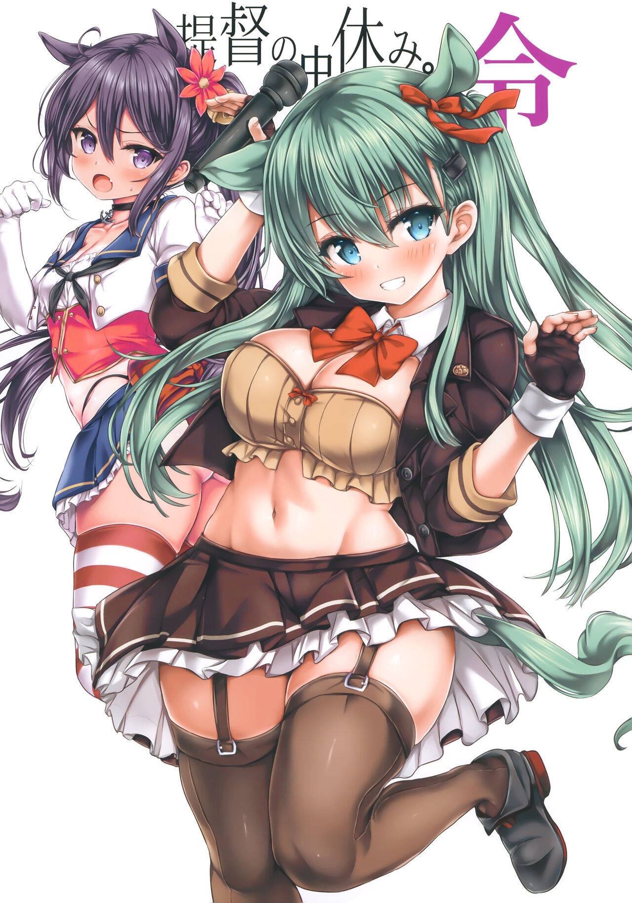 Teitoku no Nakayasumi. Rei page 5 full