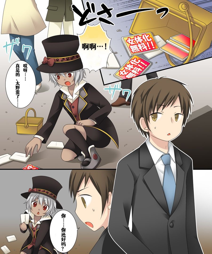 Nyotaika Sagi page 2 full