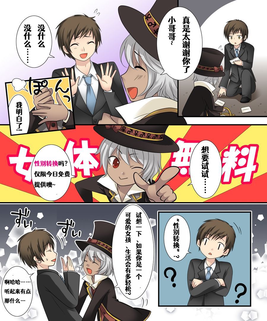 Nyotaika Sagi page 3 full