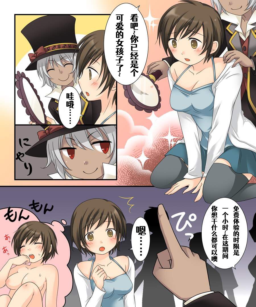 Nyotaika Sagi page 8 full