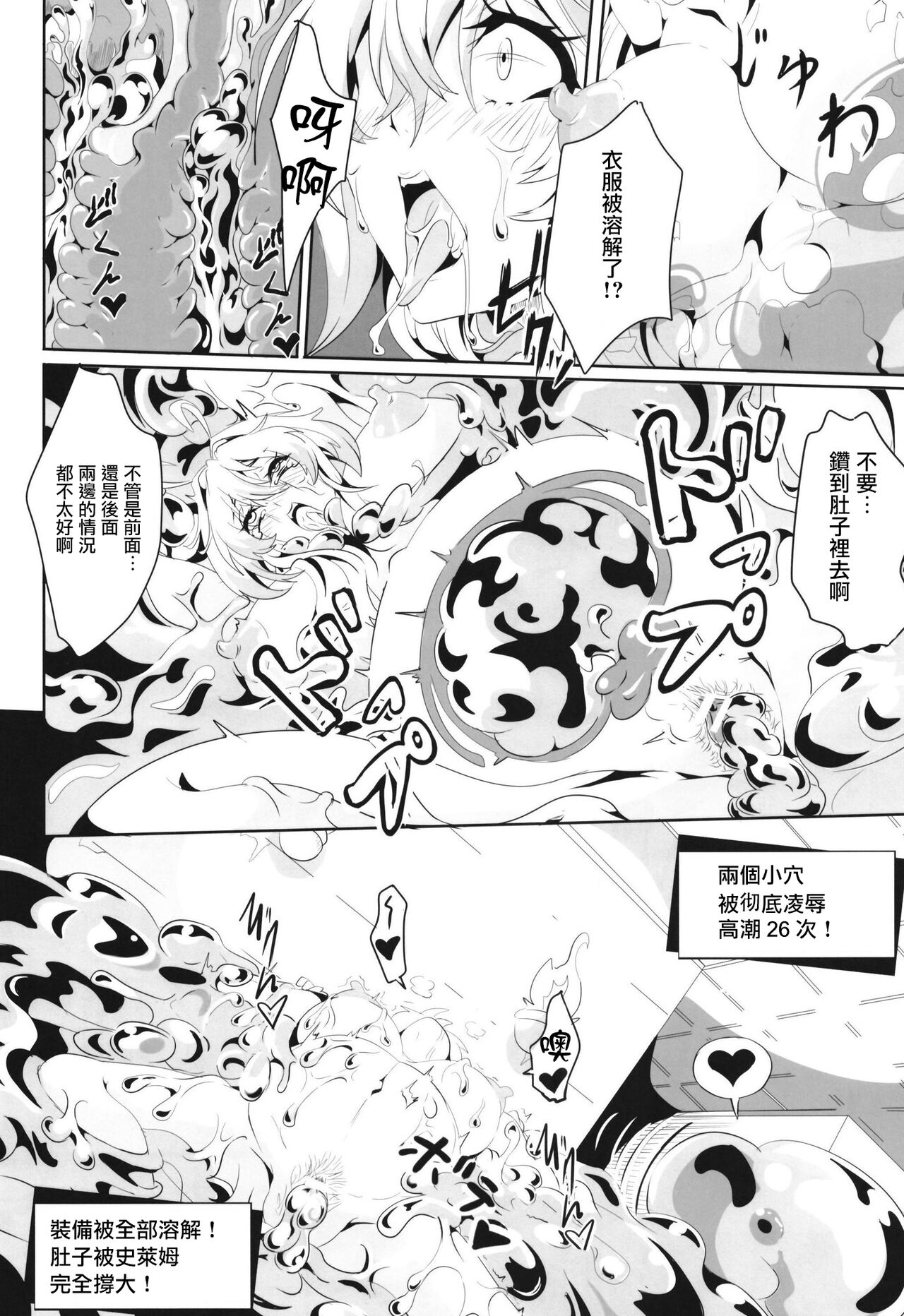 Maki-chan no Bouken!! Ecchi na Dungeon Hen | 真紀的冒險!!色情祭台篇 page 10 full