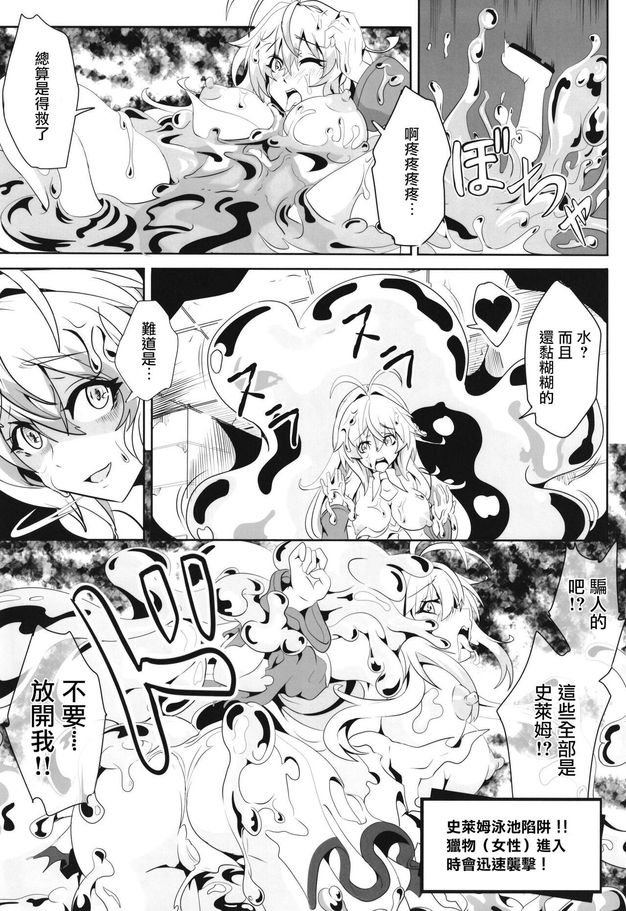 Maki-chan no Bouken!! Ecchi na Dungeon Hen | 真紀的冒險!!色情祭台篇 page 9 full