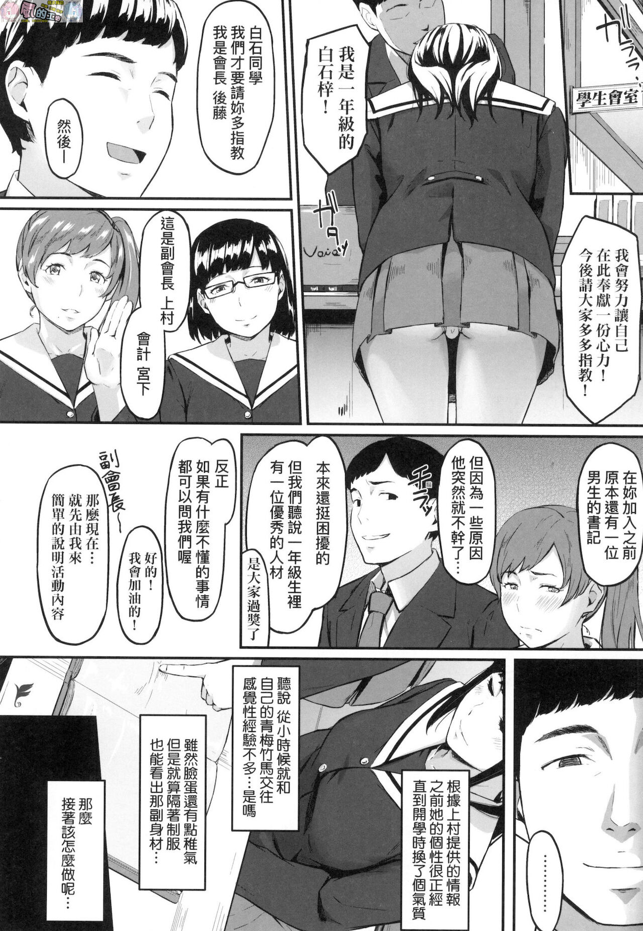 Okinagusa page 10 full