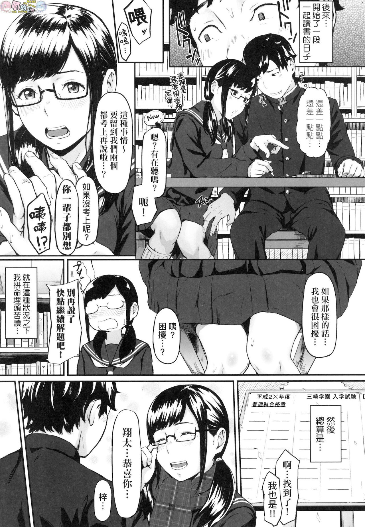 Okinagusa page 7 full