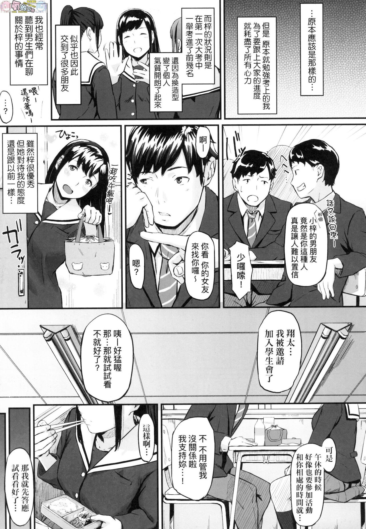 Okinagusa page 9 full