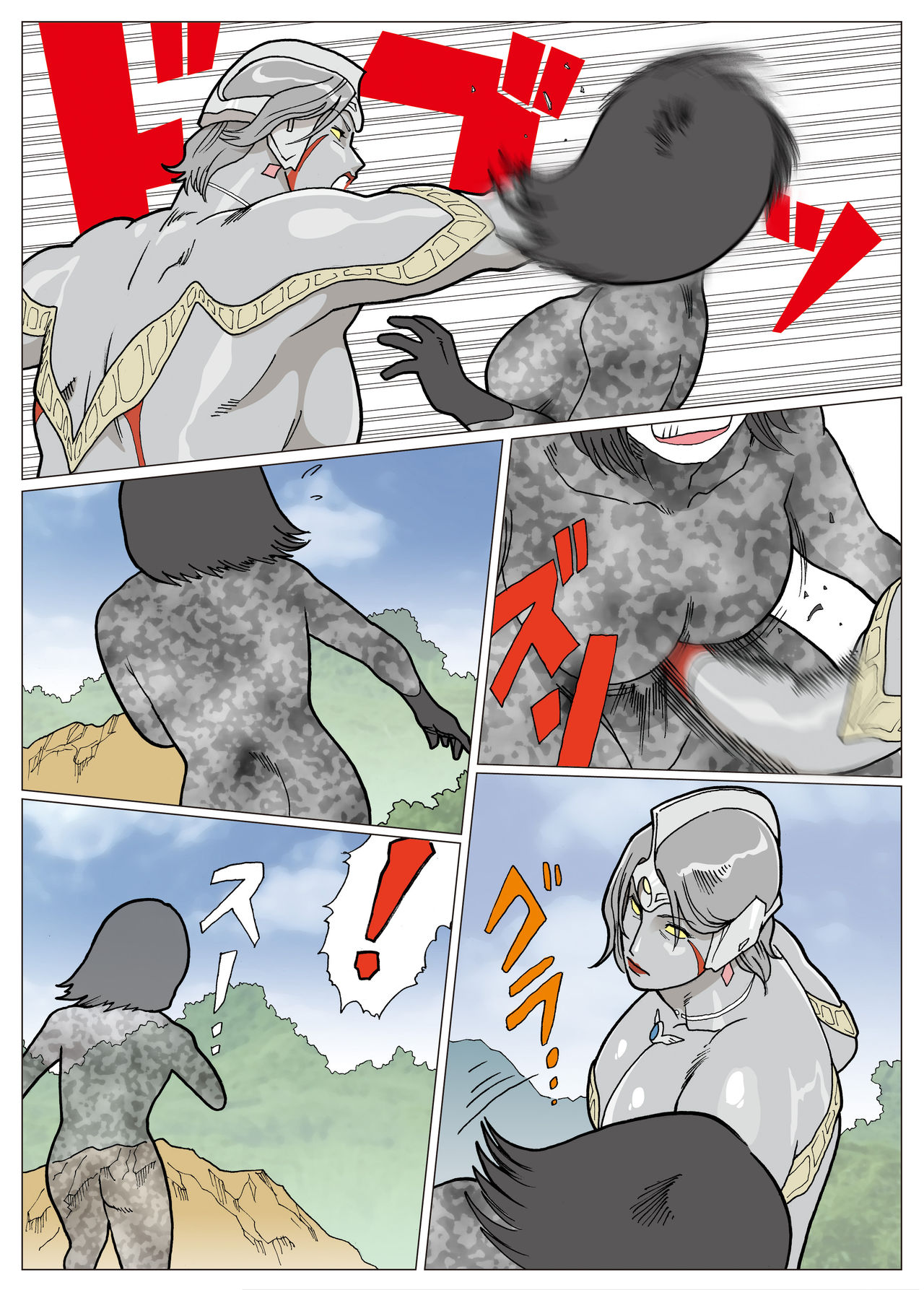Mousou Tokusatsu Series: Ultra Madam page 6 full