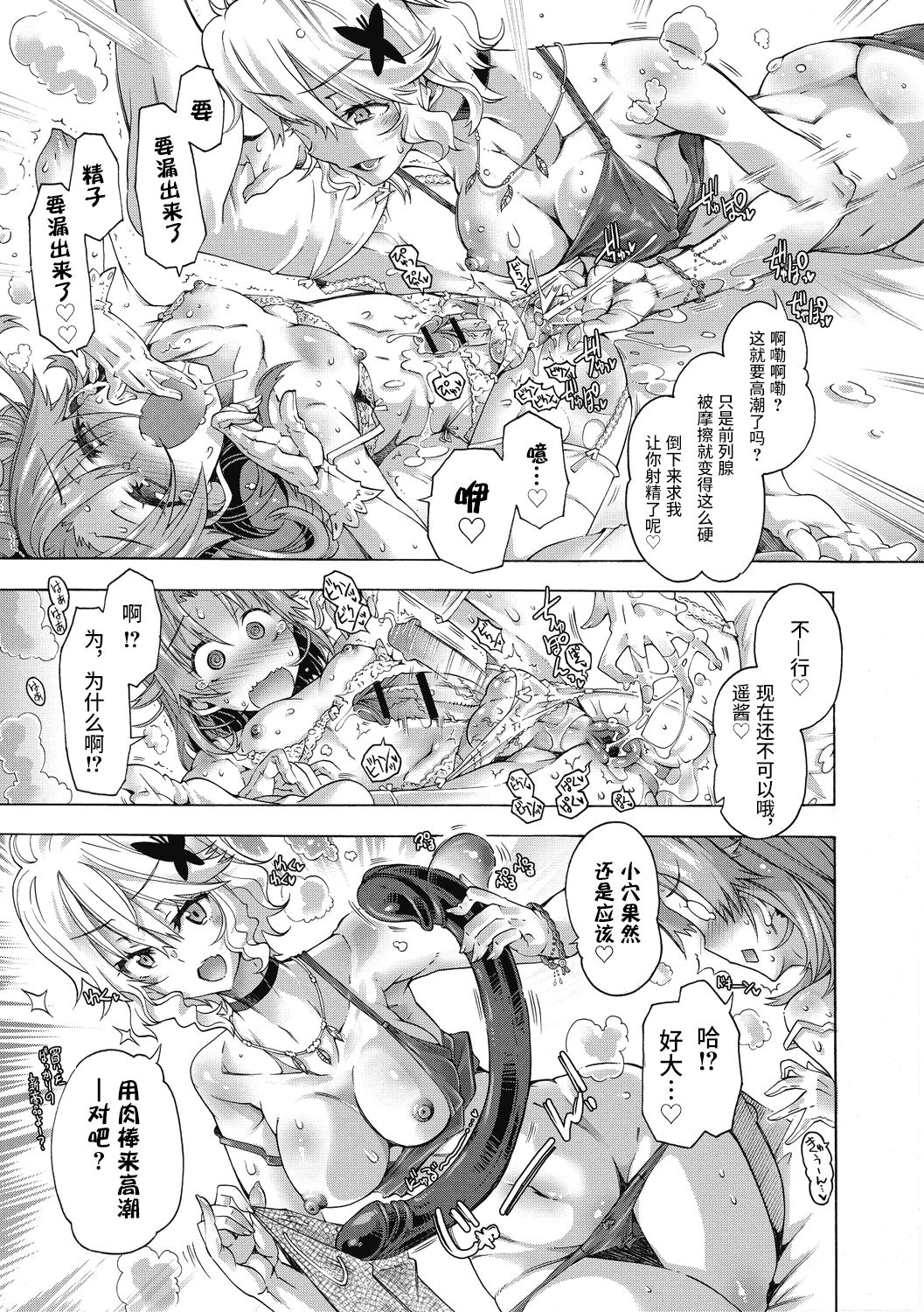 MY SWEET LITTLE QUEEN REVERSE page 7 full