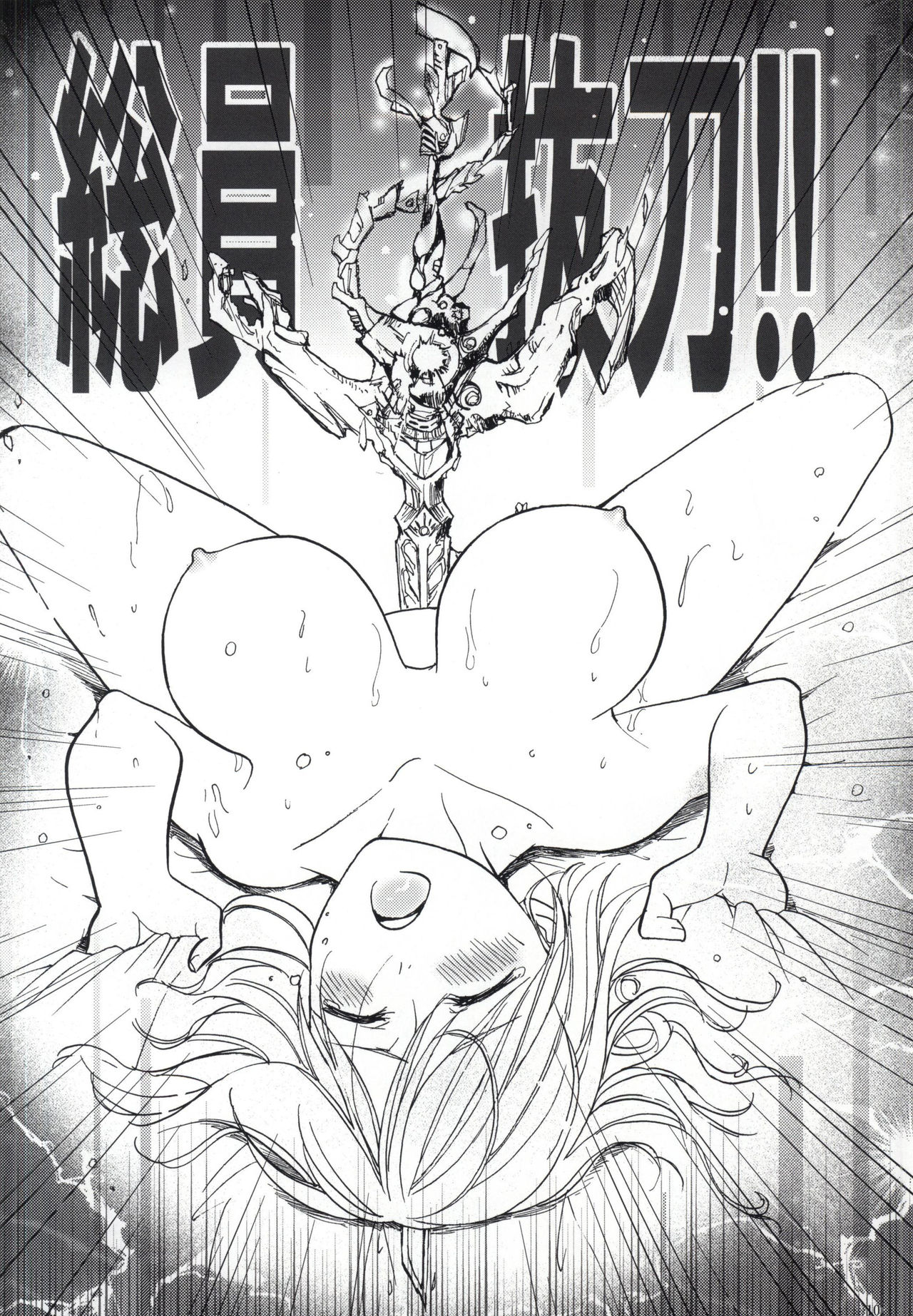 My Sweet Honey page 10 full