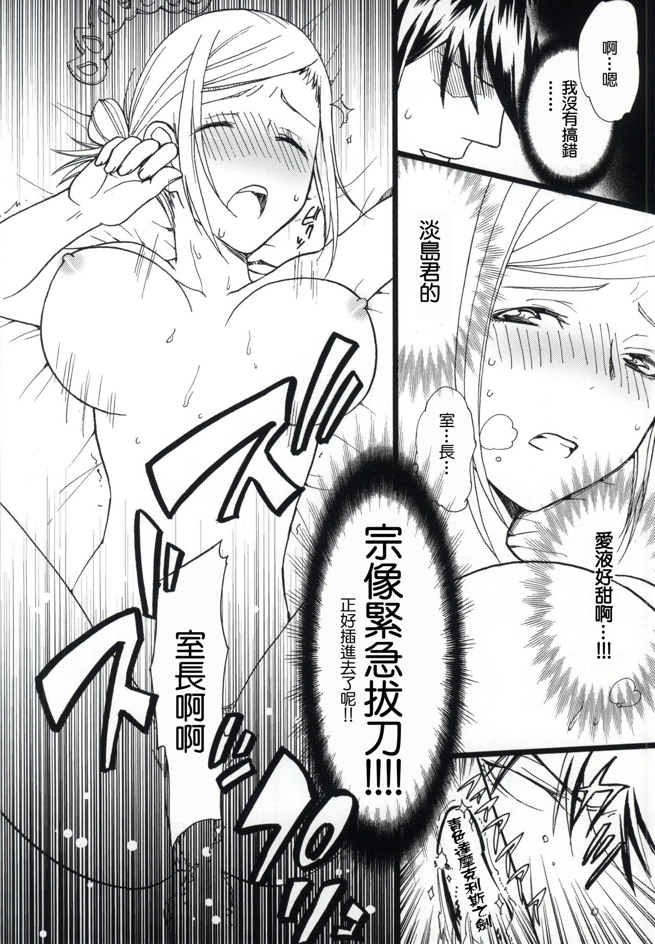 My Sweet Honey page 6 full