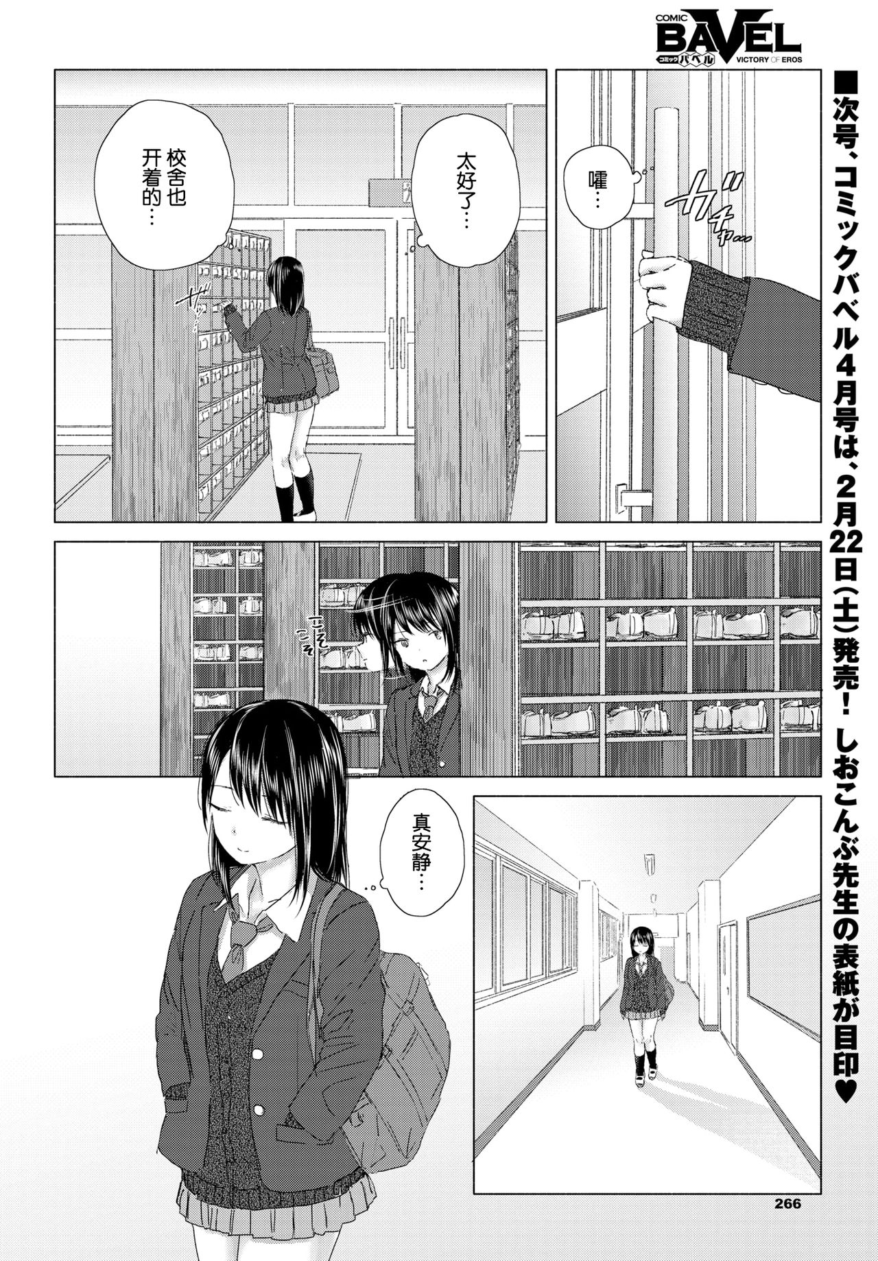 Shiawase no Kakushi Basho - Hiding place for happiness page 3 full