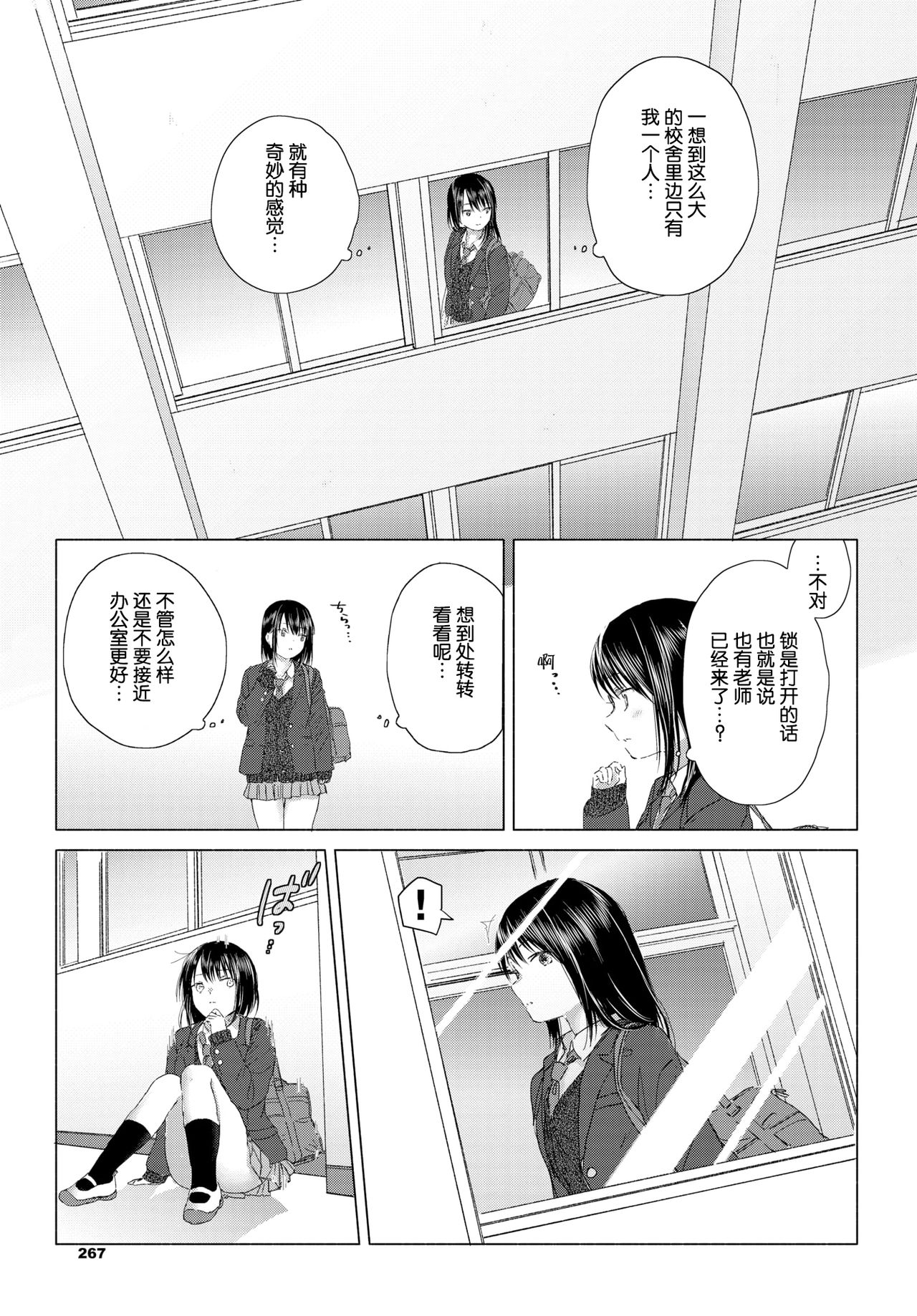 Shiawase no Kakushi Basho - Hiding place for happiness page 4 full