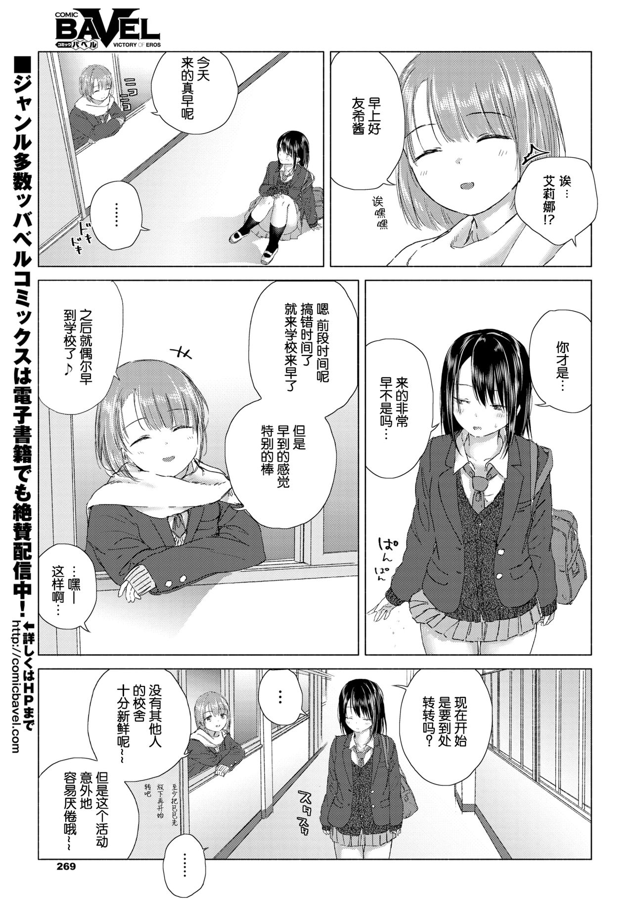 Shiawase no Kakushi Basho - Hiding place for happiness page 6 full