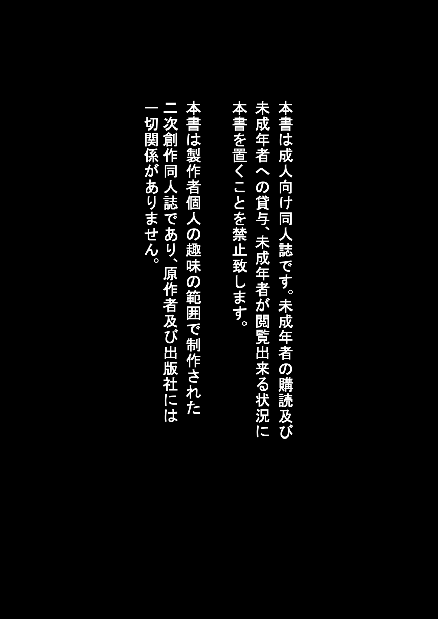 Aibiki no Hanashi. Joukan page 2 full