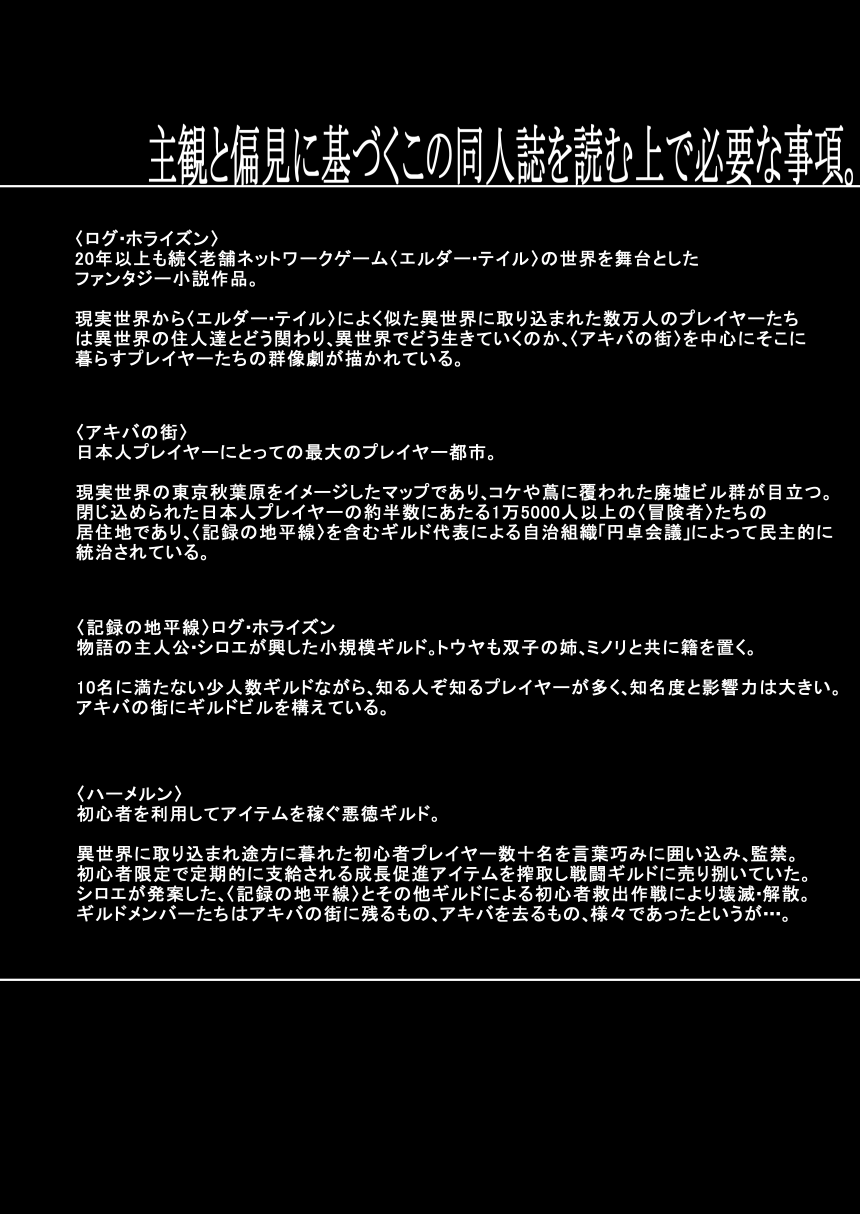 Aibiki no Hanashi. Joukan page 3 full