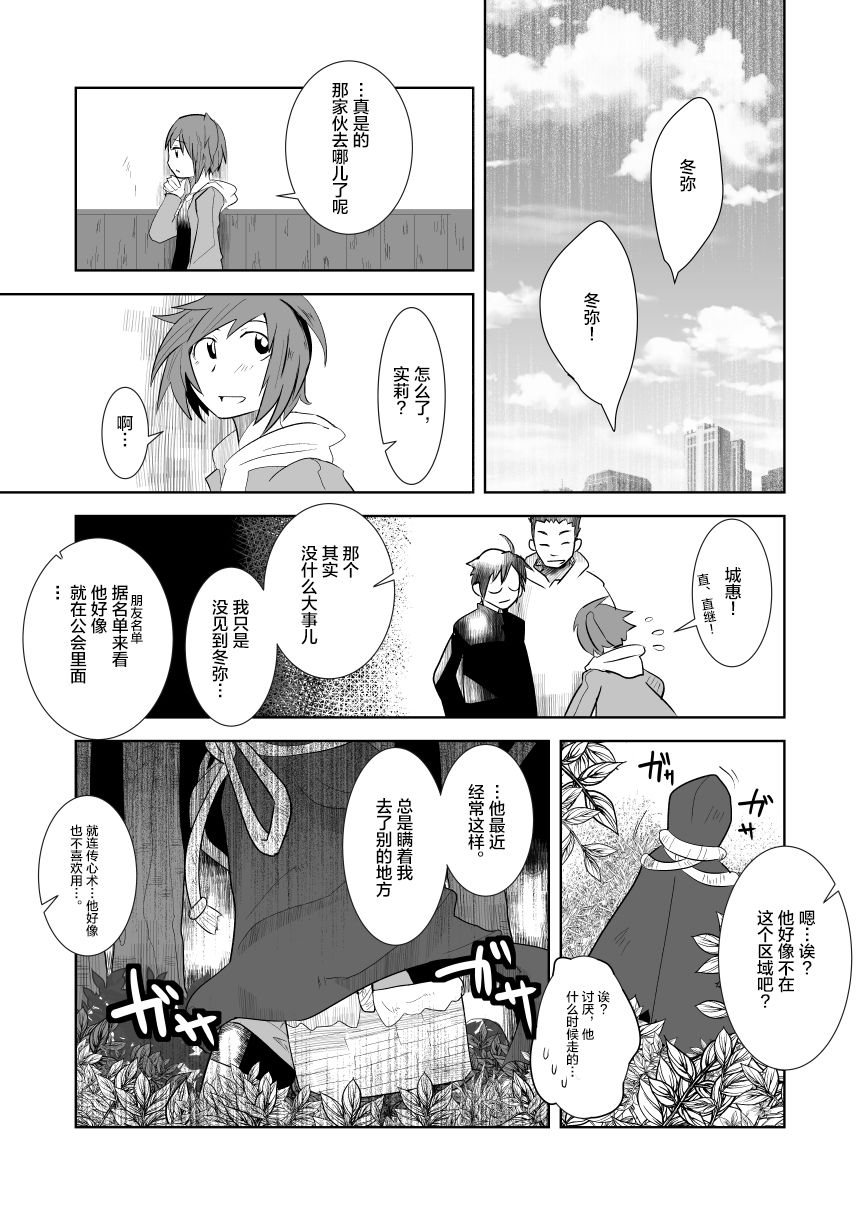 Aibiki no Hanashi. Joukan page 4 full