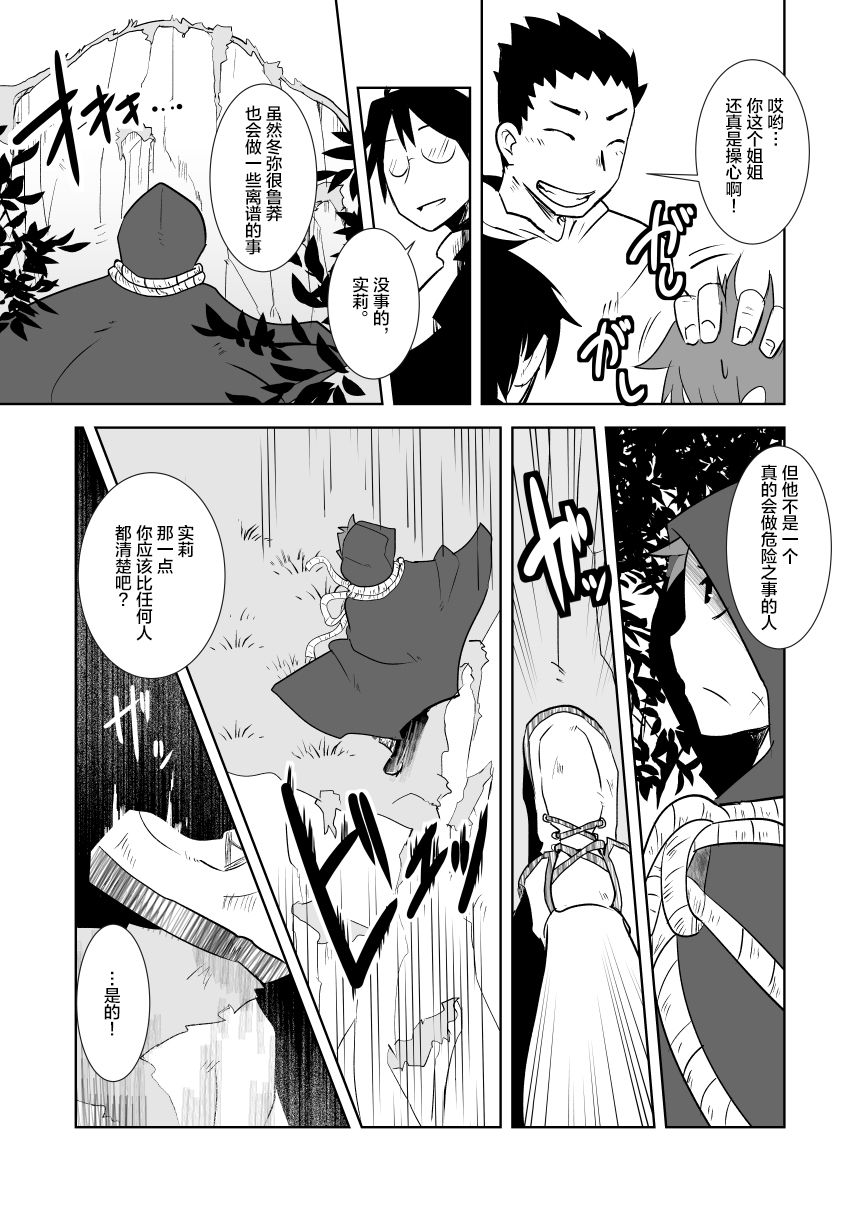 Aibiki no Hanashi. Joukan page 5 full