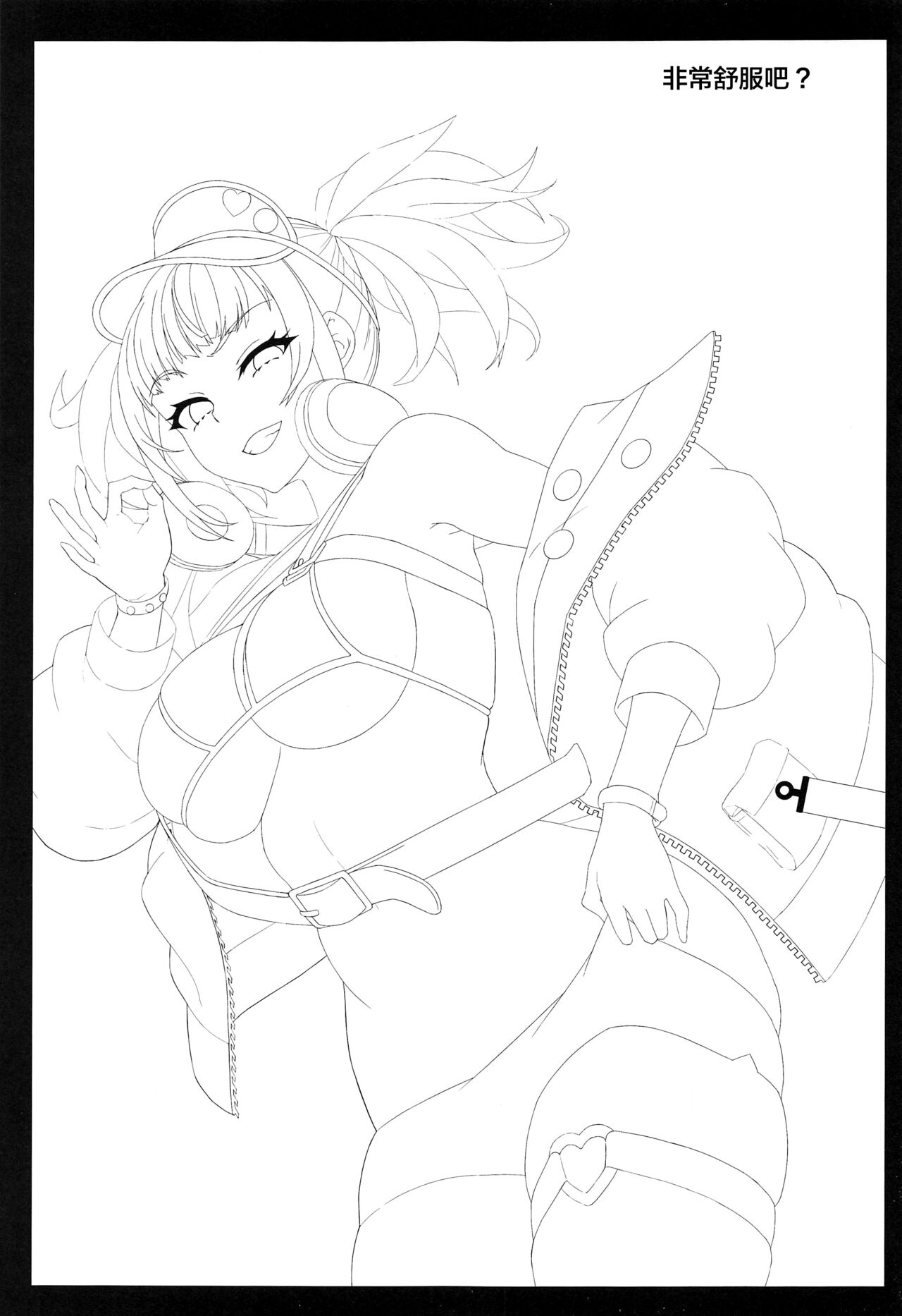 Meccha Kimochi Yokattassho? page 2 full