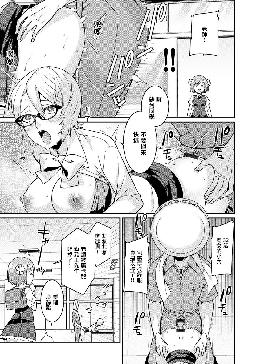 Yumekawa Mahou Shoujo Yumerun Ch. 1 | 夢河魔法少女夢夢 第1話 page 5 full