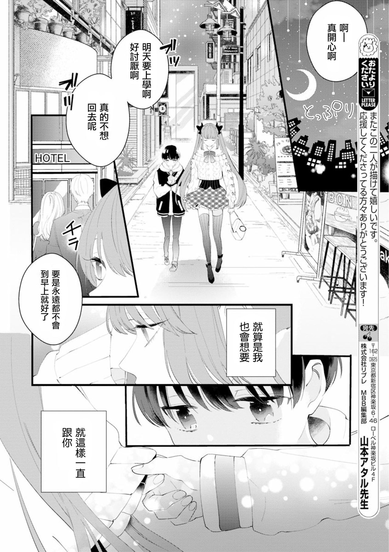 Fake X Love Boy Friend 3rd Season 01 page 7 full
