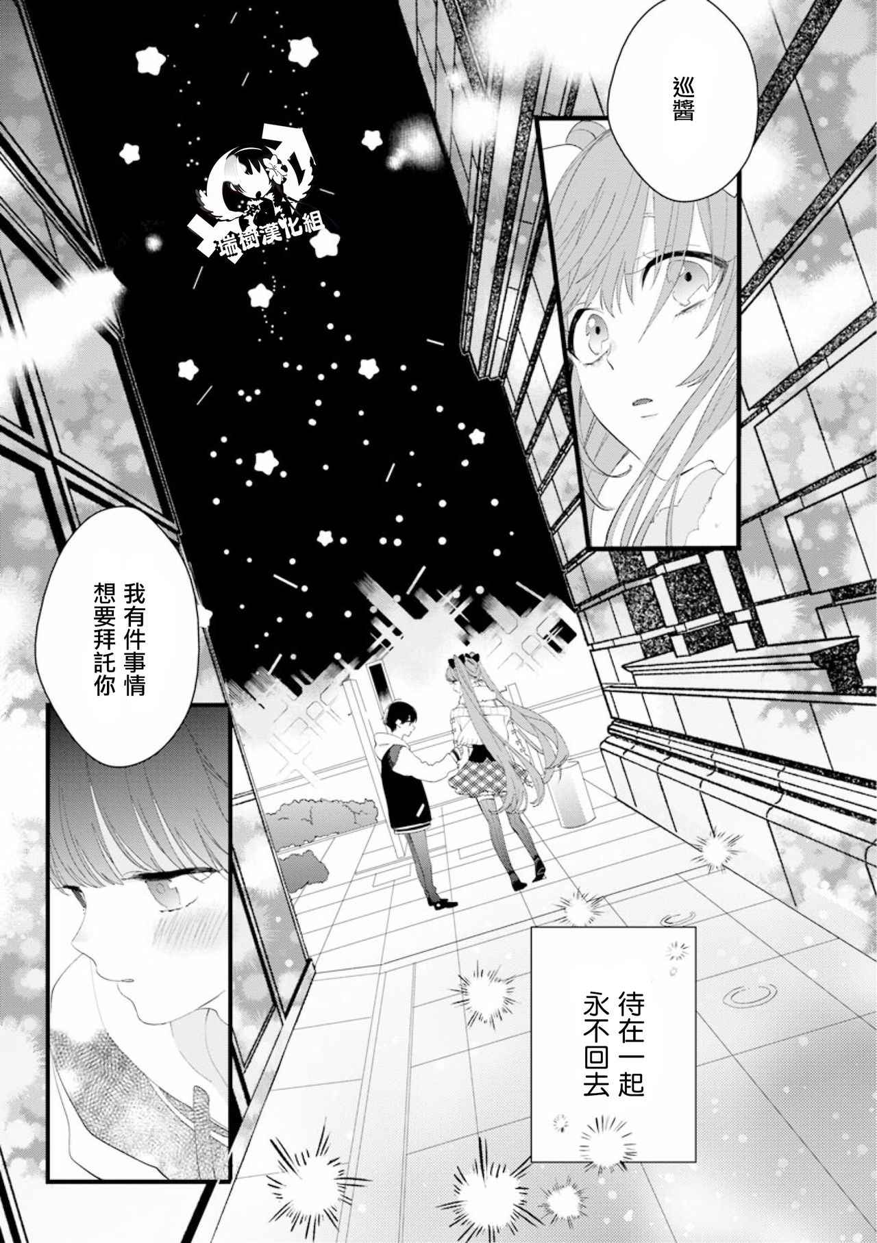 Fake X Love Boy Friend 3rd Season 01 page 8 full