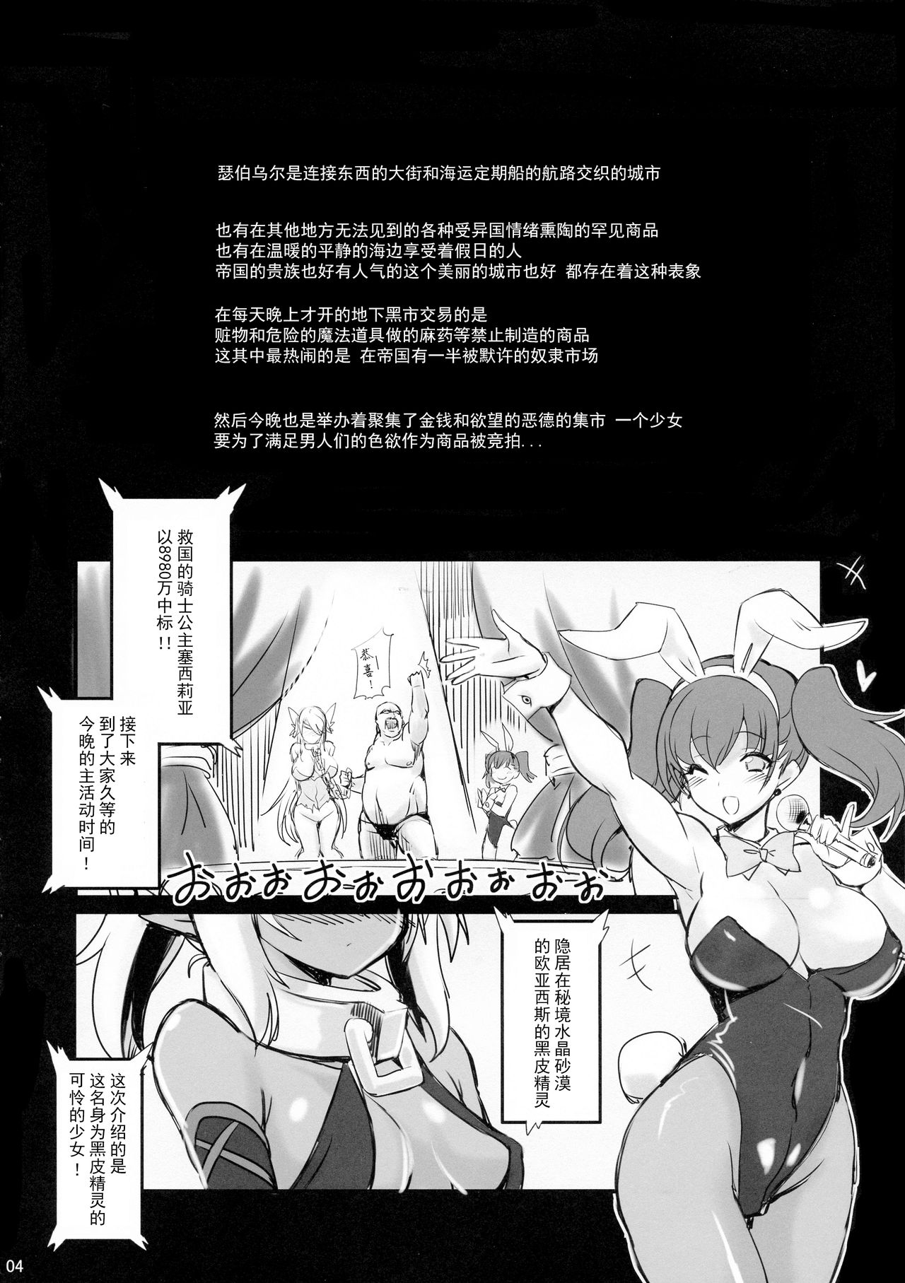 Dorei Shijou no Dark Elf page 5 full