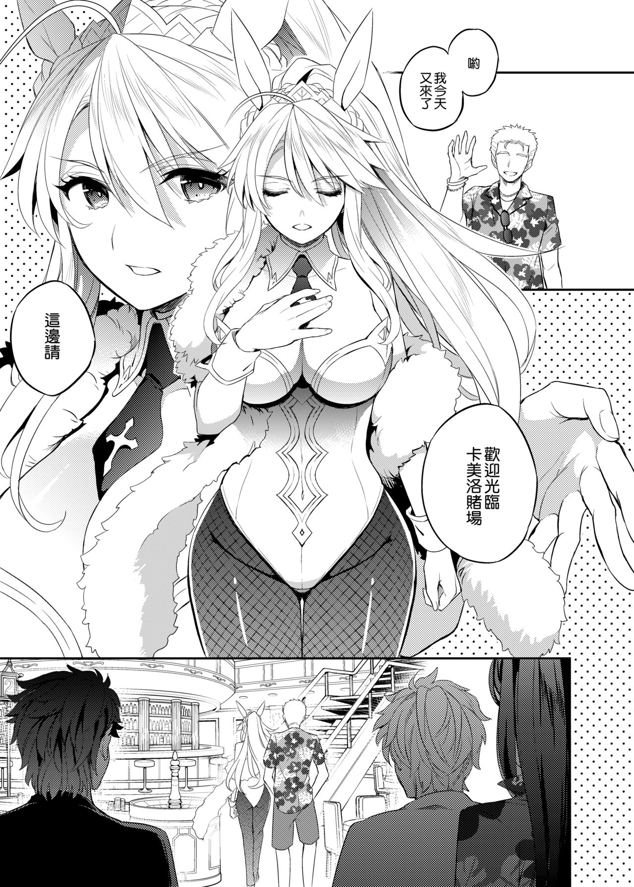 Shinjite Okuridashita Artoria ga NTR reru nante... 3 page 4 full