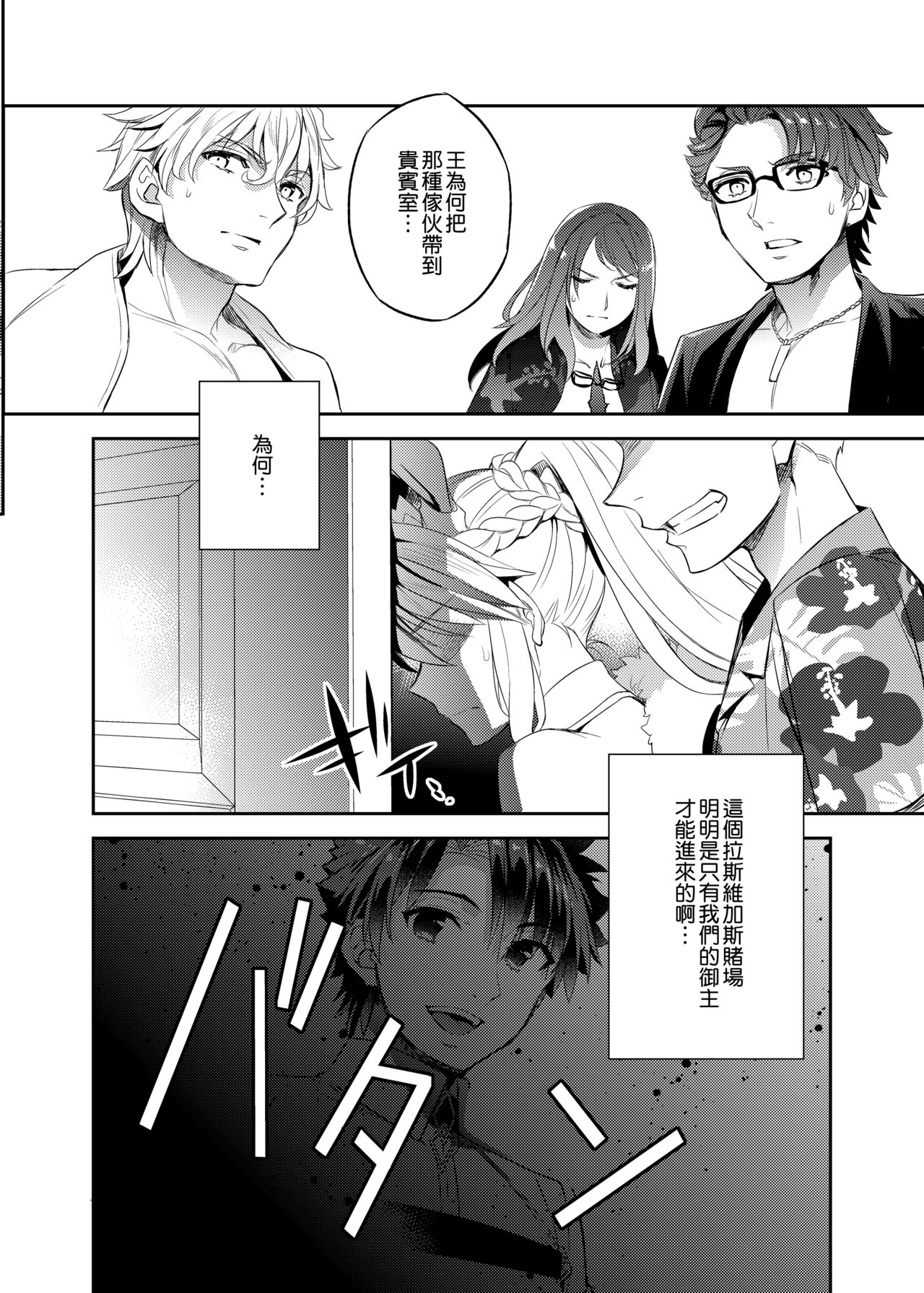 Shinjite Okuridashita Artoria ga NTR reru nante... 3 page 5 full