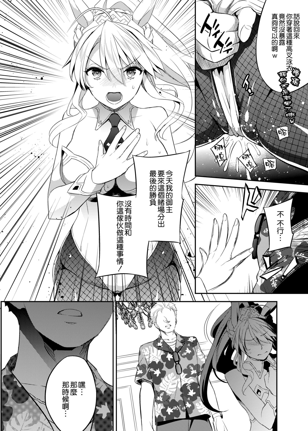 Shinjite Okuridashita Artoria ga NTR reru nante... 3 page 7 full