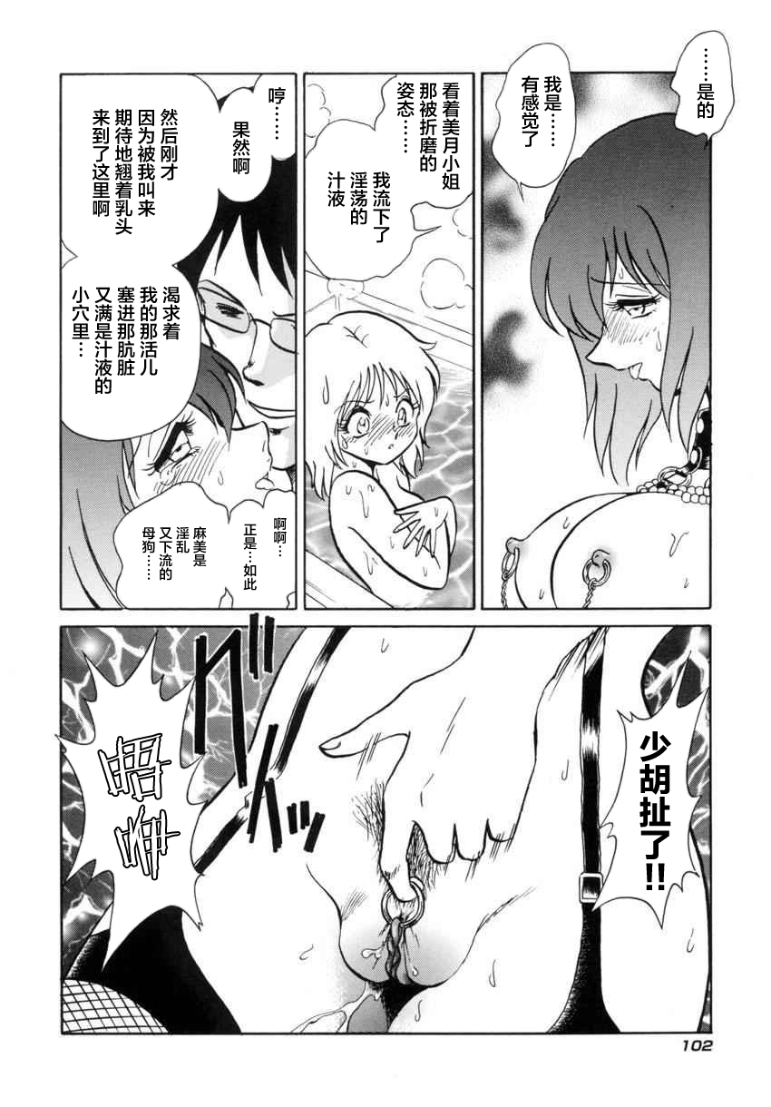 Another Lesson ch.6 page 6 full