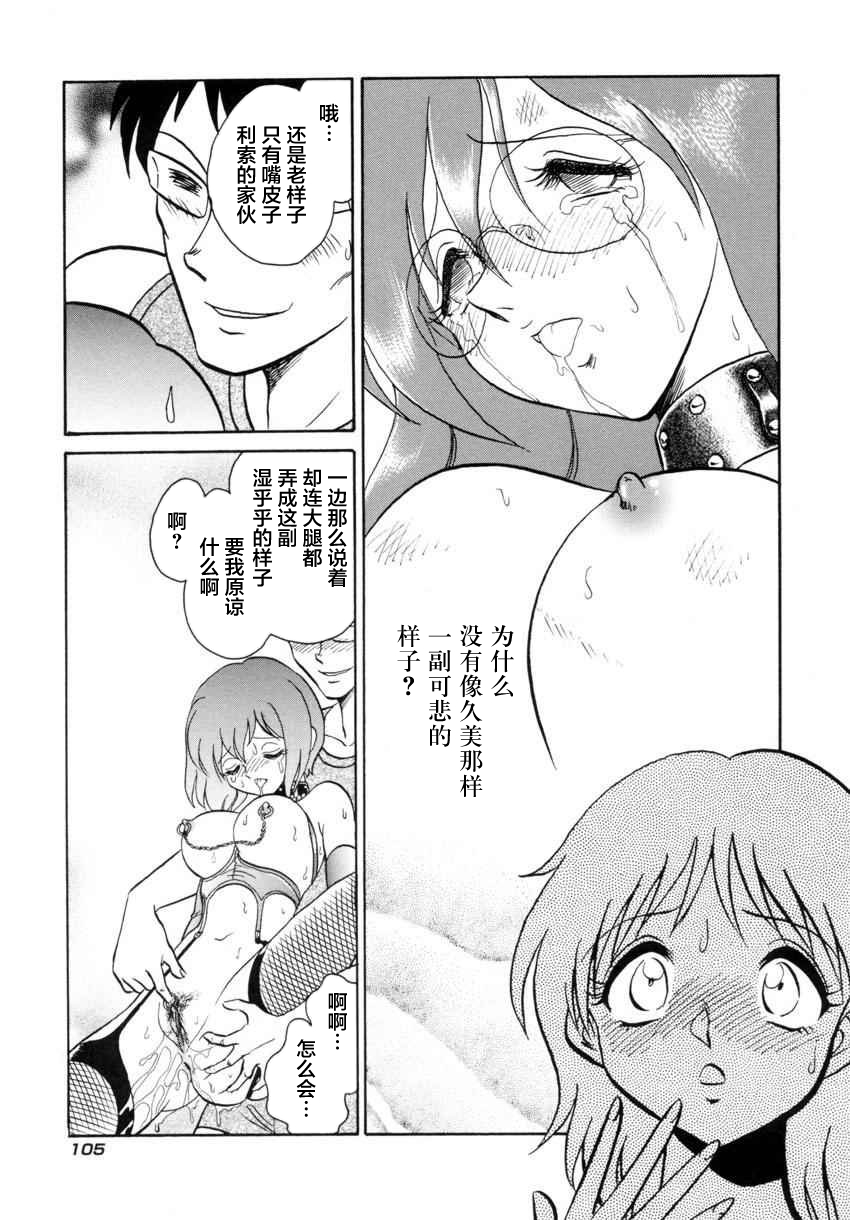 Another Lesson ch.6 page 9 full