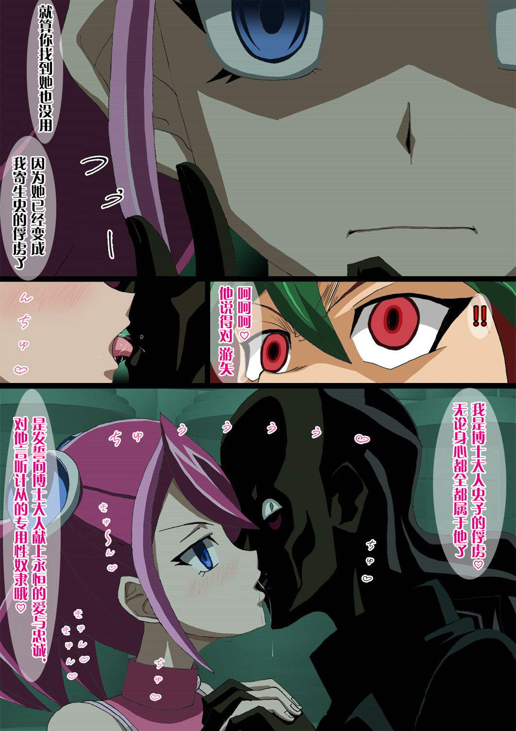 Yuugou Sennou Mushi - Yuzu wa Tokku ni Sennou Sare Netoraretemashita Hen page 2 full