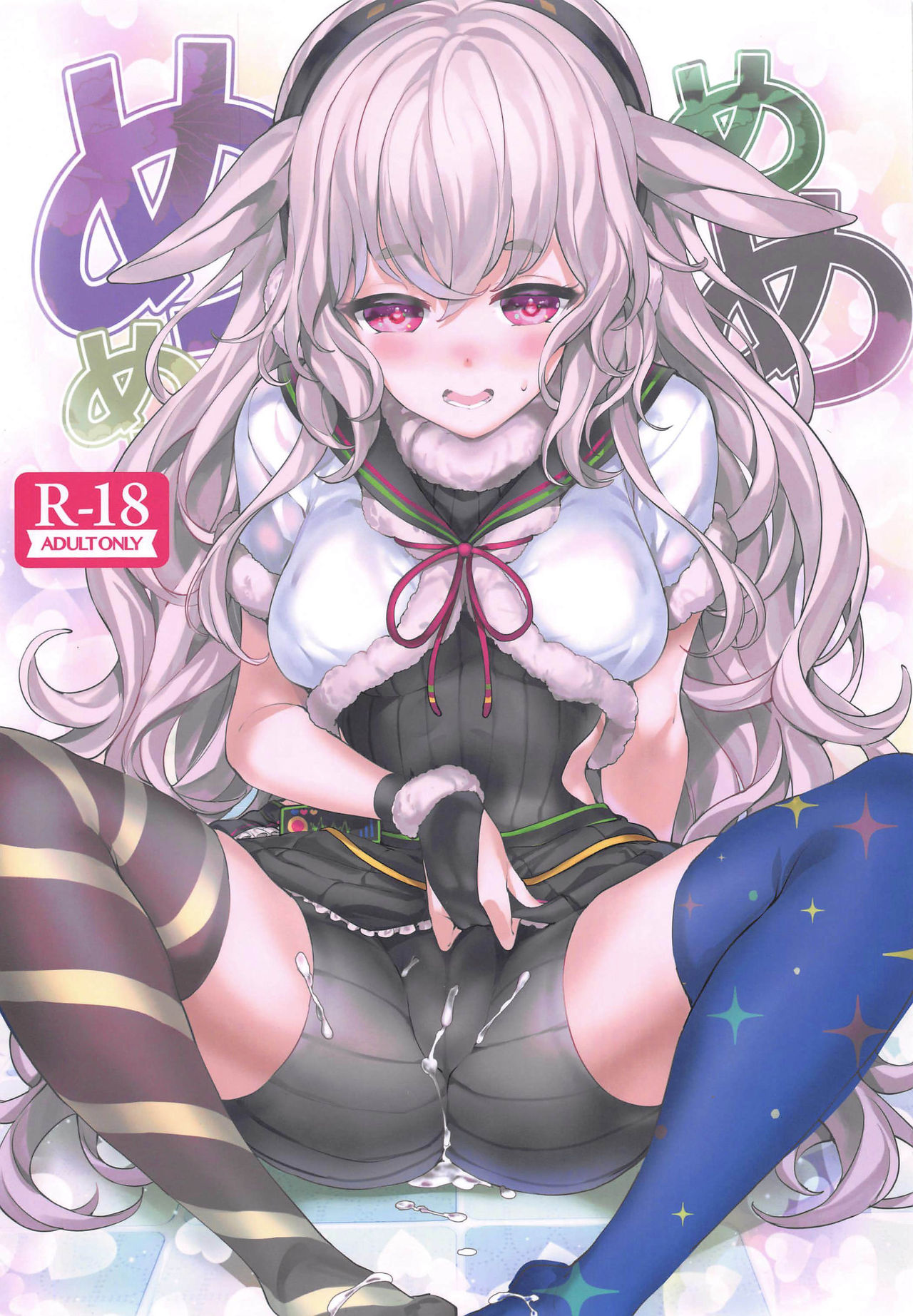 Memememe page 2 full