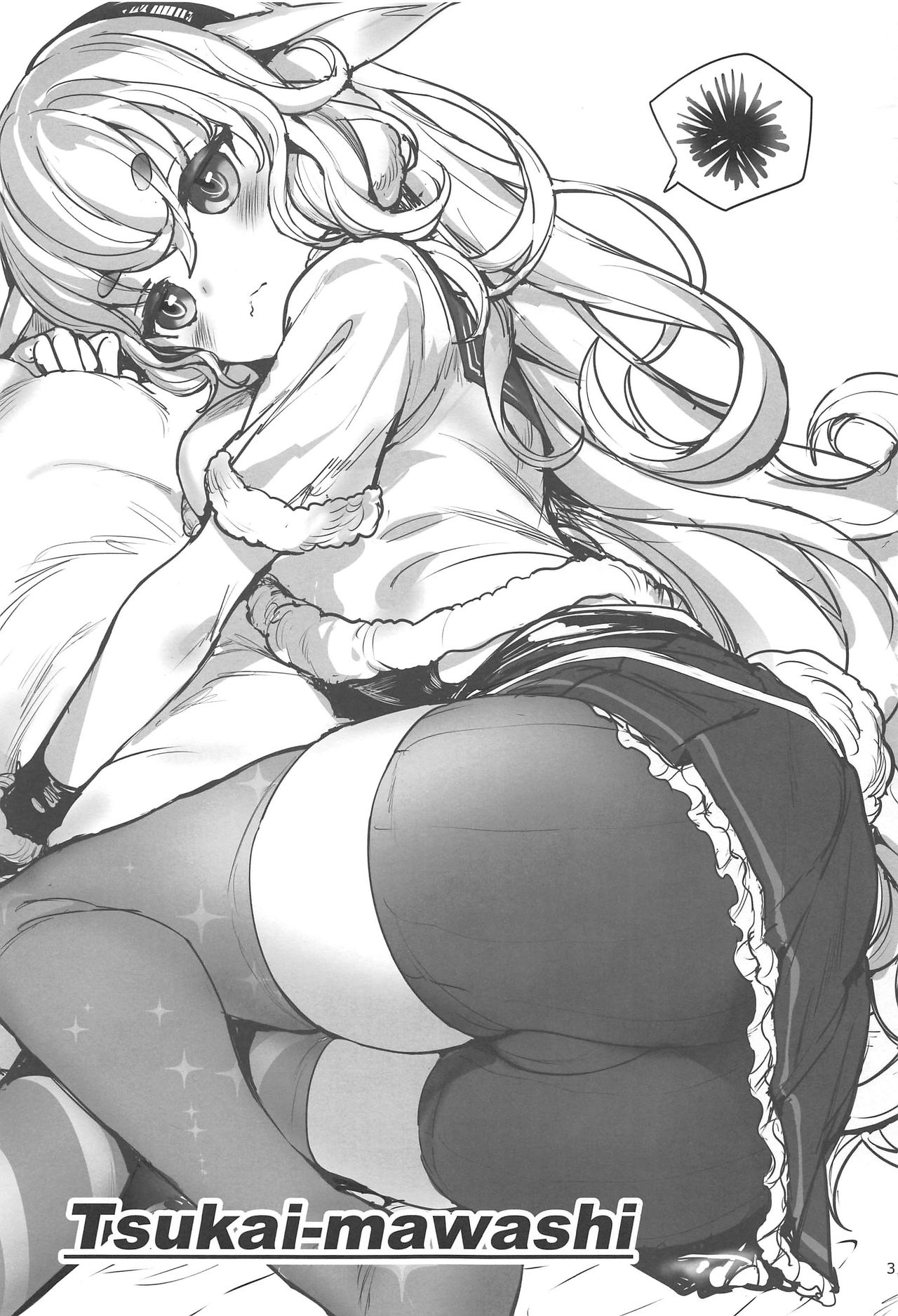 Memememe page 3 full