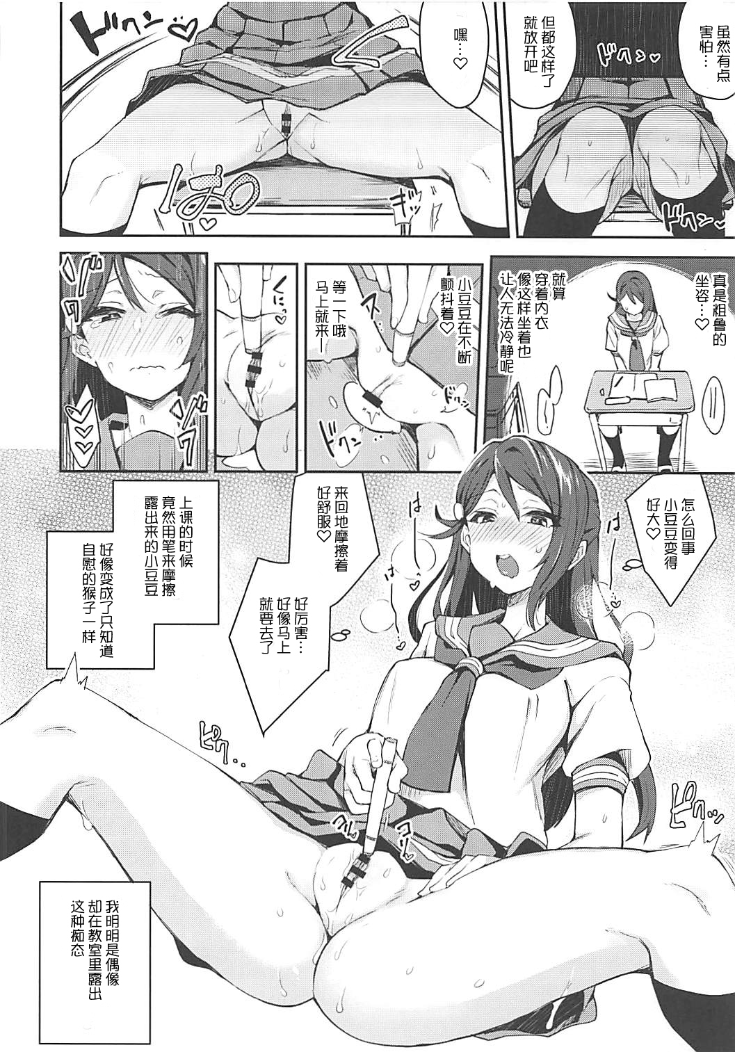 Ecchi Sketch Ro Ona Uchi. page 10 full