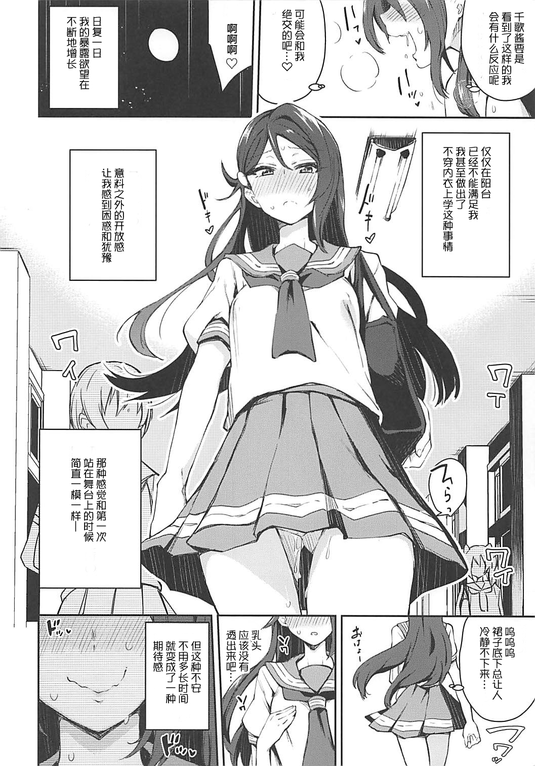 Ecchi Sketch Ro Ona Uchi. page 8 full