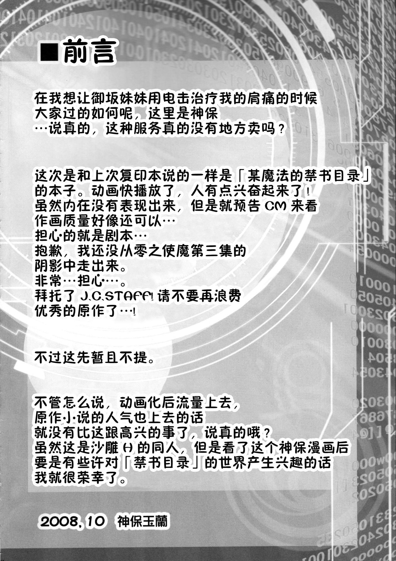 LOVE SIS page 3 full