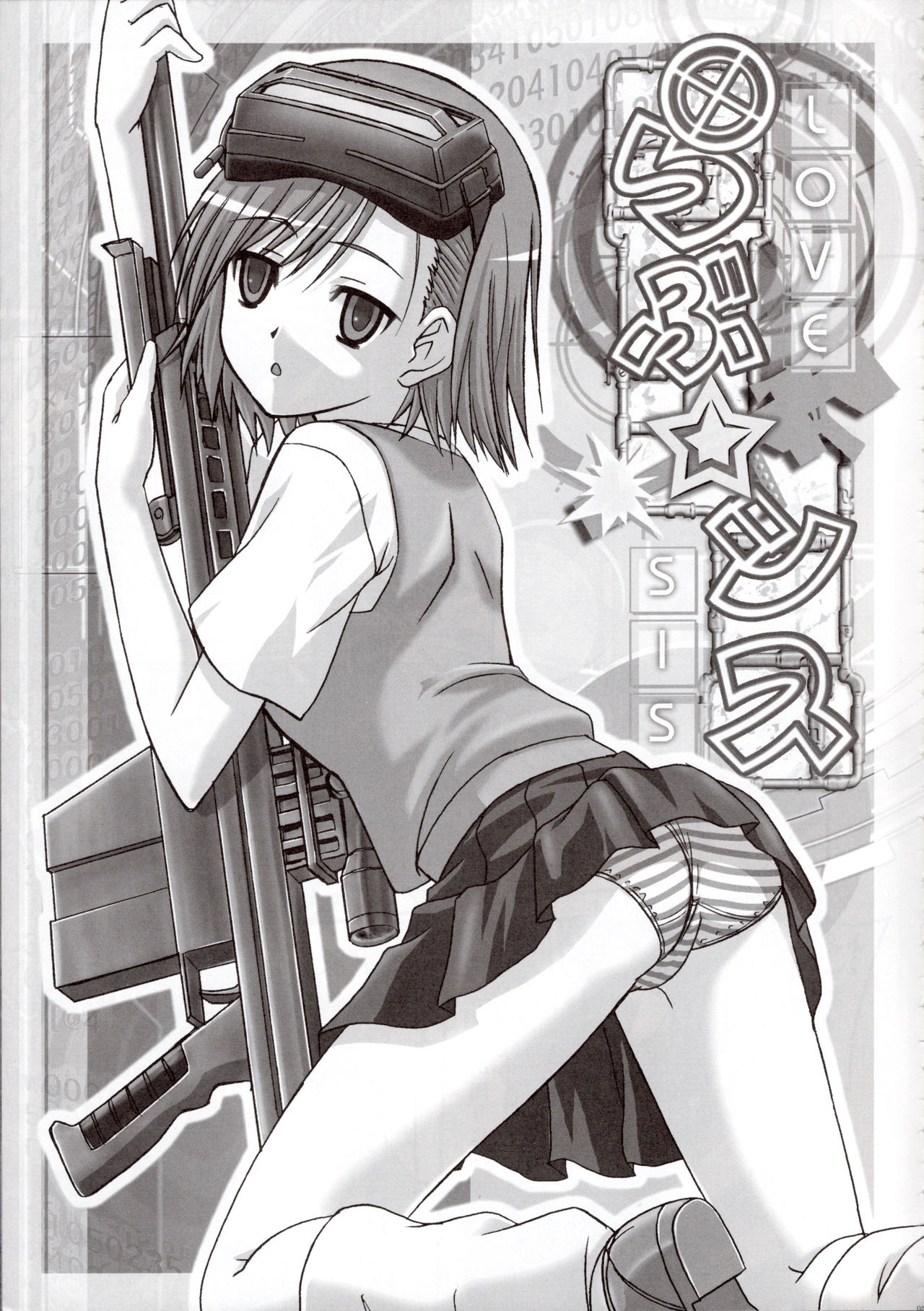 LOVE SIS page 4 full