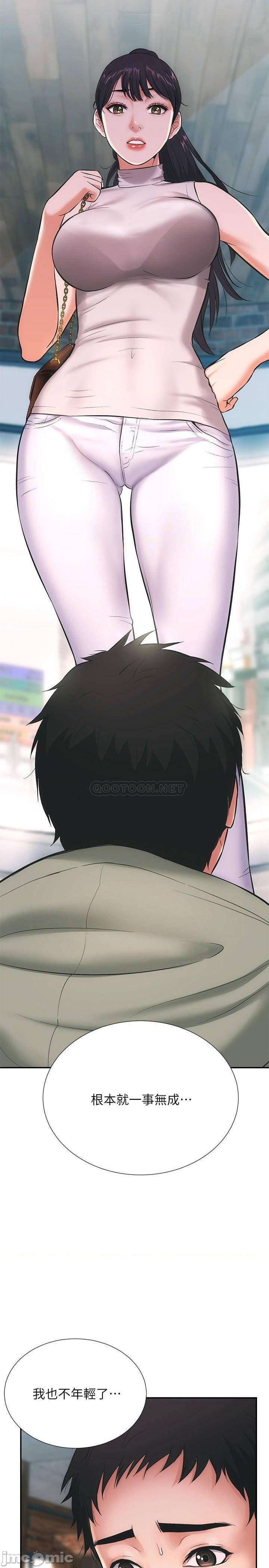 弟妹診撩室1-11 page 7 full