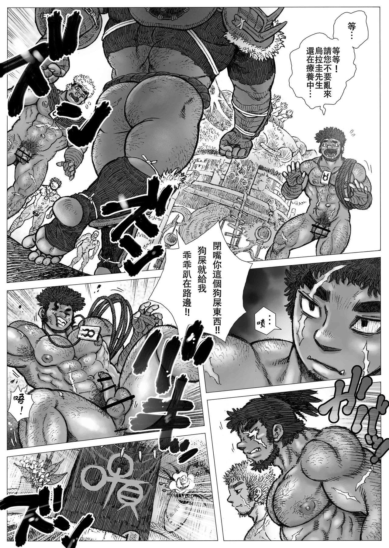 Hepoe no Kuni kara 16 - Konna Mitsu Tomo nee Katsuko no Maki page 3 full