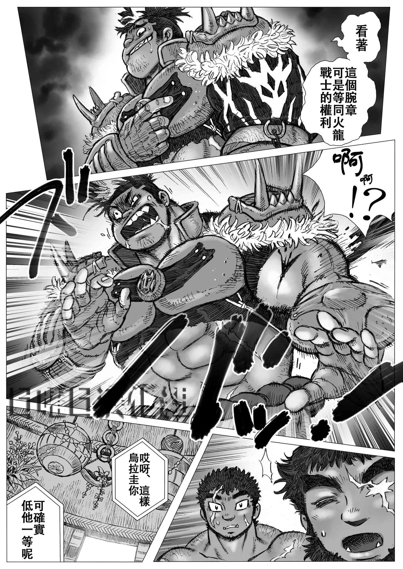 Hepoe no Kuni kara 16 - Konna Mitsu Tomo nee Katsuko no Maki page 5 full