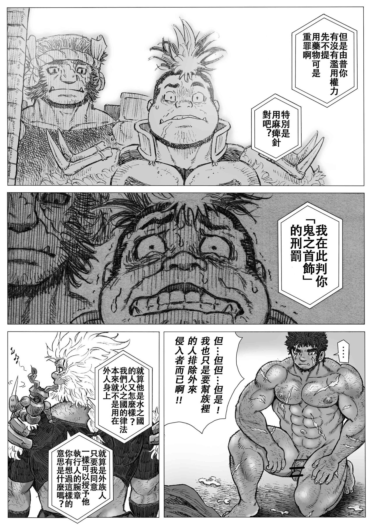 Hepoe no Kuni kara 16 - Konna Mitsu Tomo nee Katsuko no Maki page 7 full