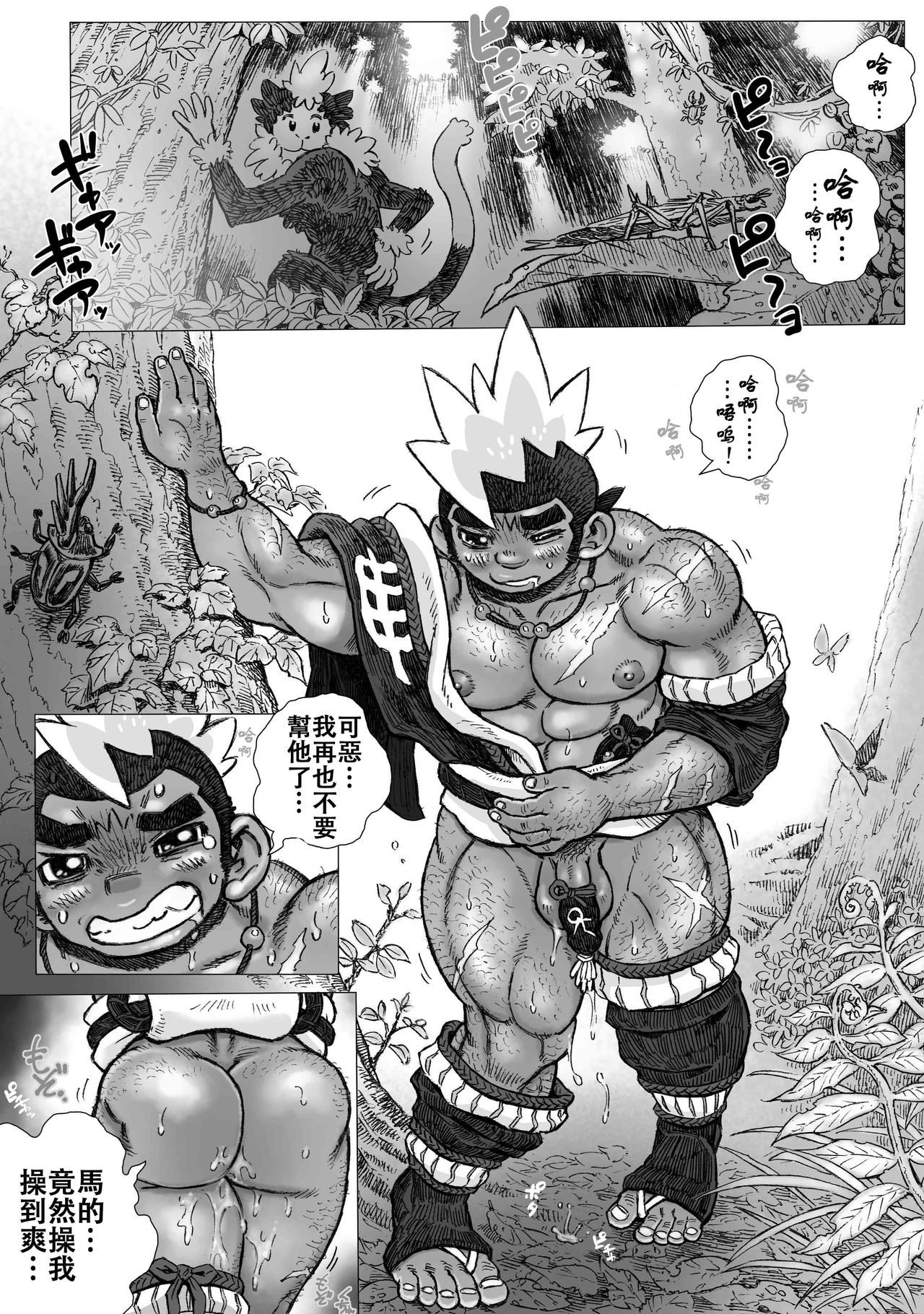 Hepoe no Kuni kara 16 - Konna Mitsu Tomo nee Katsuko no Maki page 9 full