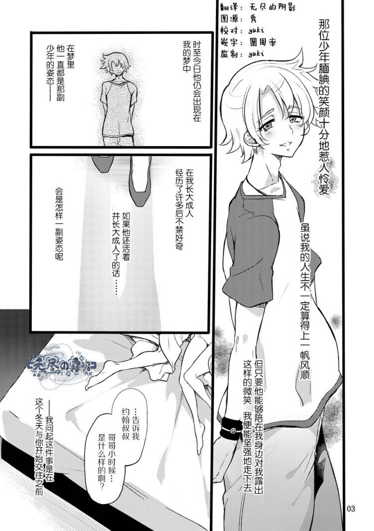Kimi wa Dame na Ko α page 2 full