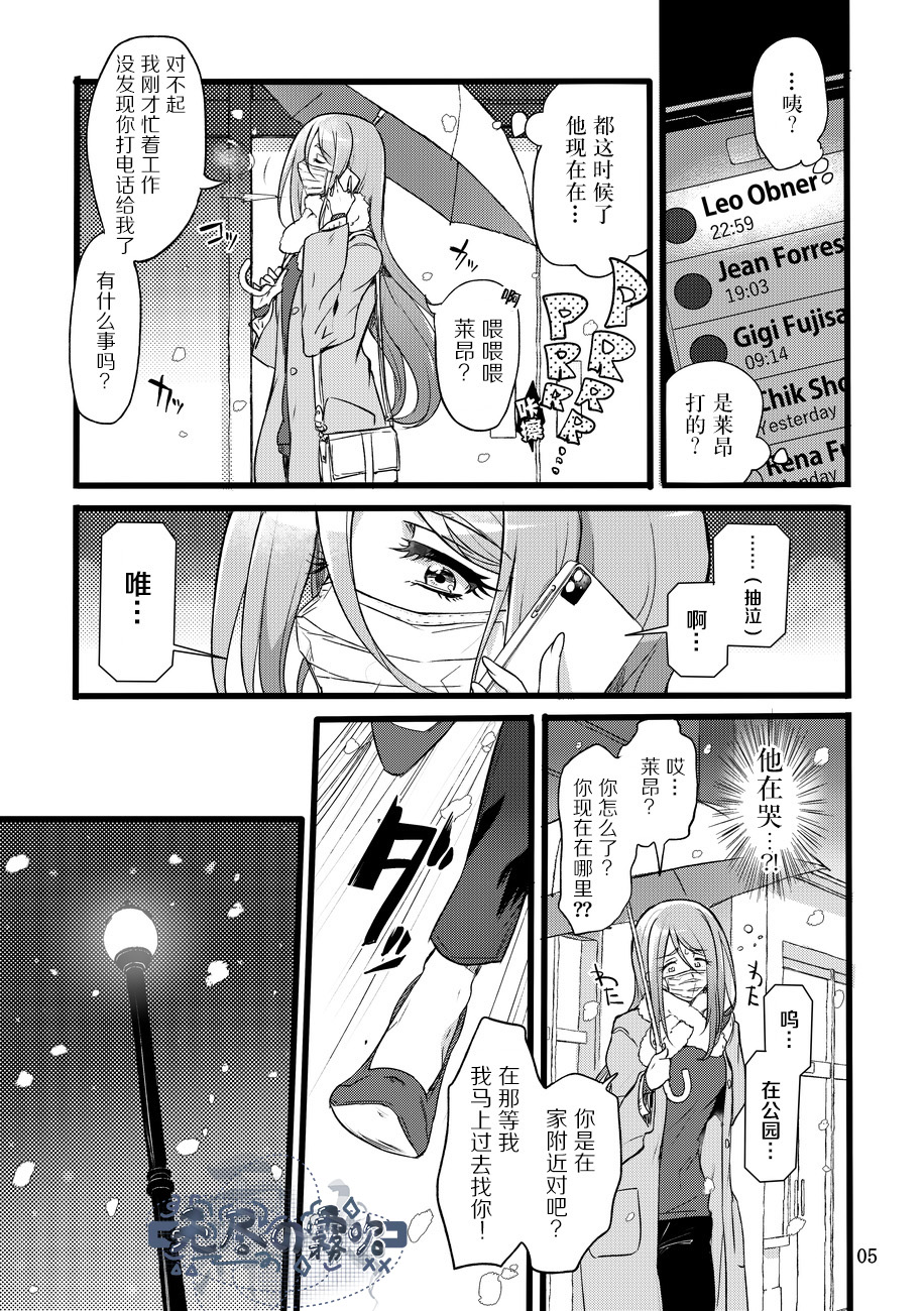 Kimi wa Dame na Ko α page 4 full