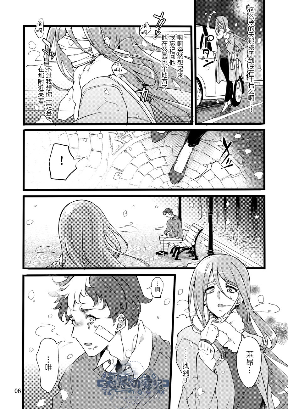Kimi wa Dame na Ko α page 5 full
