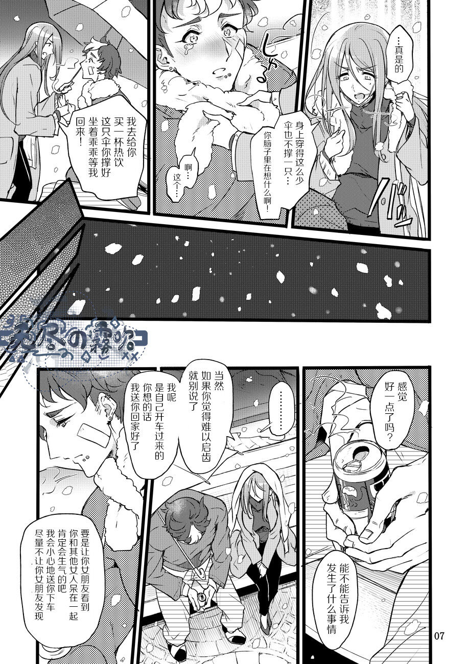 Kimi wa Dame na Ko α page 6 full