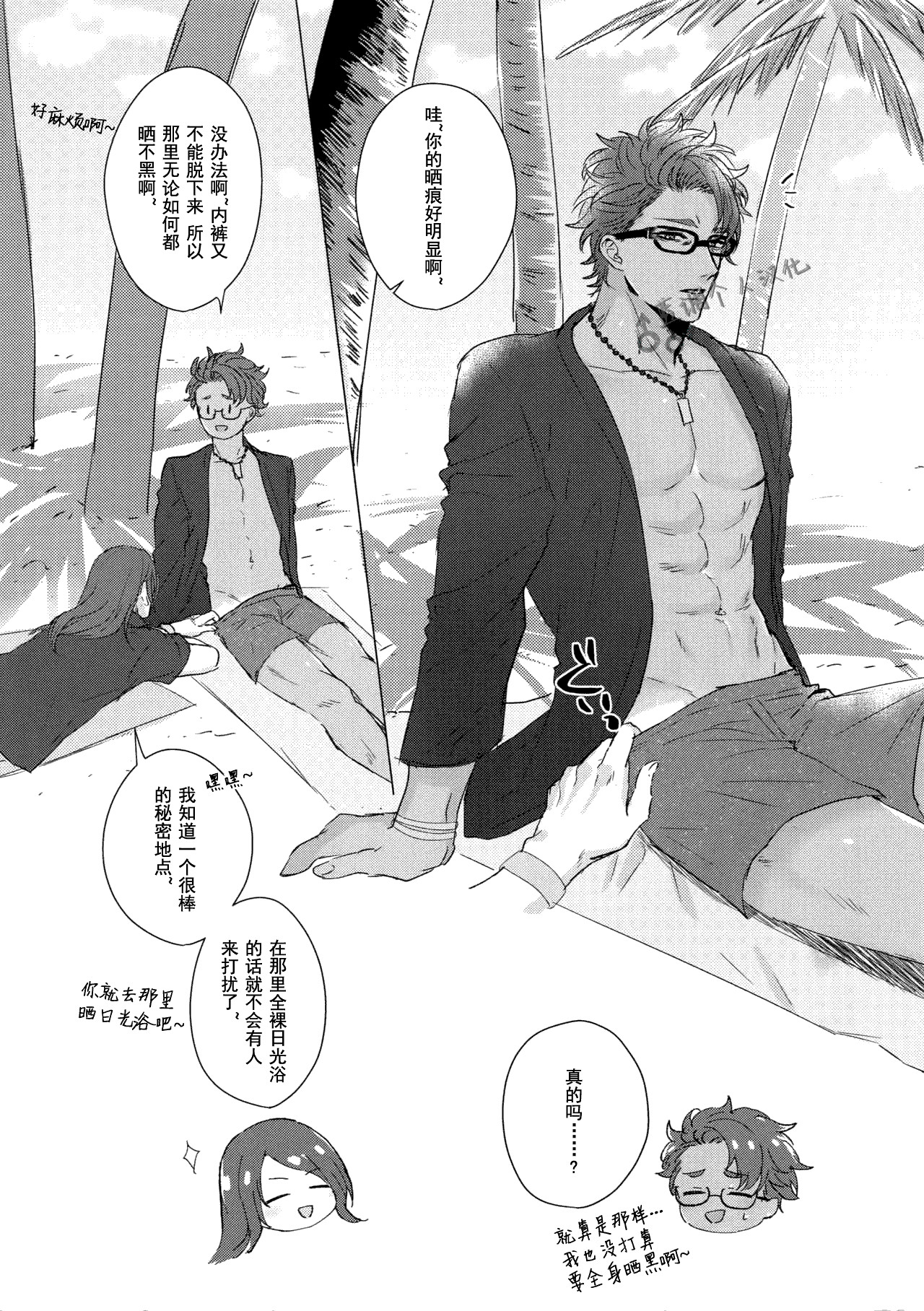 Shining Violet page 4 full